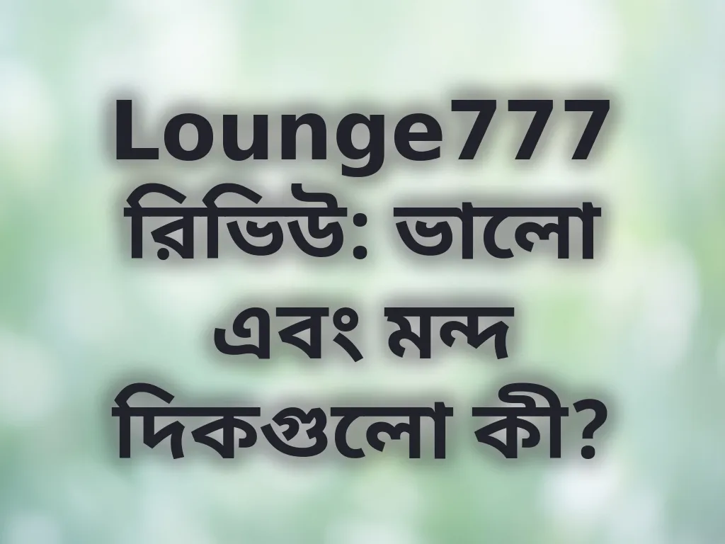 Lounge777 রিভিউ
