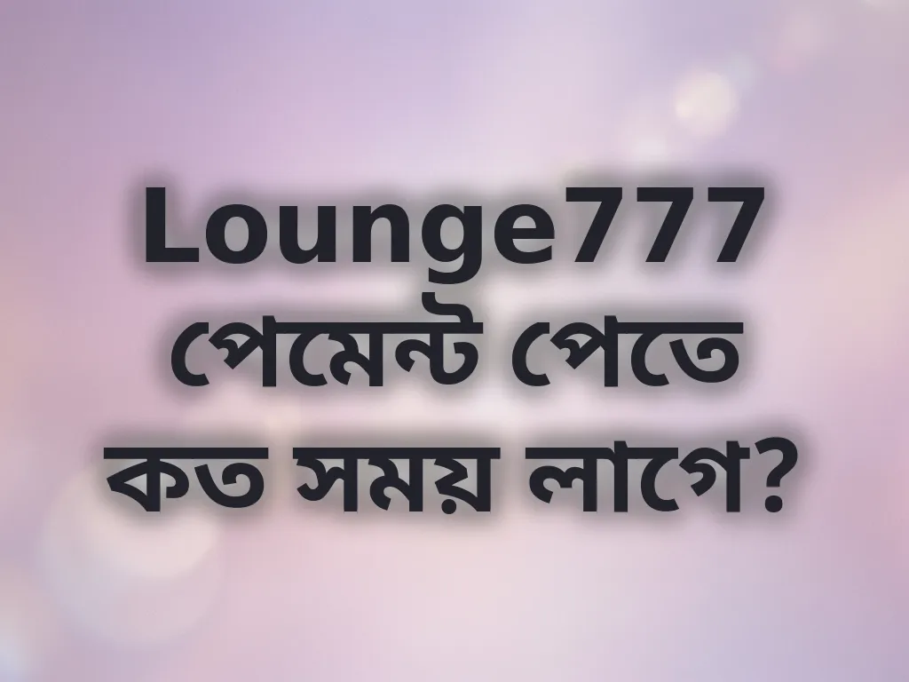 ট্রানজেকশন টাইম